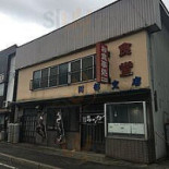 ā Bù Zhī Diàn outside