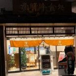 라스또르따스 Las Tortas Exterior