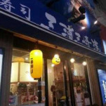 Chá Chá Exterior