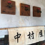 Zhōng Huá そば　zhōng Cūn Wū Dentro