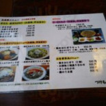Hǎi Xiān Liào Lǐ Zhōng Cūn Cardápio