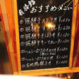 ながいも Nóng Jiā Zhí Yíng Shí Táng ご Fàn Wū Shān Xíng Cūn Běn Diàn Cardápio