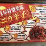 Tún Zhǐ うま Wū ラーメン Chūn Rì Diàn Cardápio