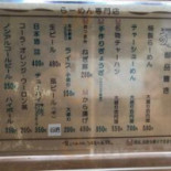 Tún Zhǐ うま Wū ラーメン Chūn Rì Diàn Cardápio