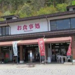 Chū Shòu パーキングエリア （shàng り Xiàn） Exterior