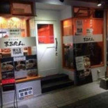 ビストロウー・ルー Dentro