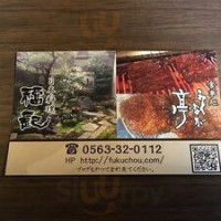 お Shí Shì Chǔ ふくなが Tíng Cardápio
