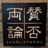 Zàn Fǒu Liǎng Lùn