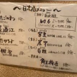 レバーランド Cardápio