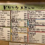 レバーランド Cardápio