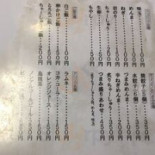 Miàn Wū さくら Cardápio