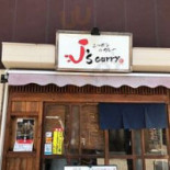 J's Curry Běi Qiān Zhù Diàn Exterior