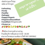 ออร์แกนิคคาเฟ่ Cardápio
