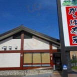 まぐろ Jū Jiǔ Wū さかなや Dào Chǎng Sān Dǎo Guǎng Xiǎo Lù Diàn Exterior