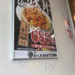 Zhǎo Jīn Yú がし Yì Xià Tǔ Shòu Diàn Cardápio