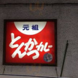 Chūn Jū Exterior