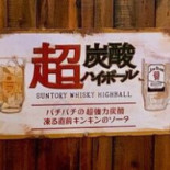 Bistro Circus（ビストロサーカス） Cardápio