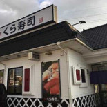 Wú Tiān くら Shòu Sī Lài Hù Diàn Exterior