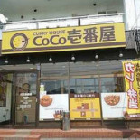 Coco Yī Fān Wū Bàn Tián Zhù Jí Diàn Exterior