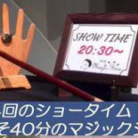 Magic Time Cardápio