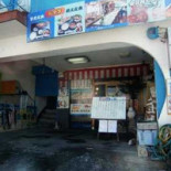 Jī Liào Lǐ Tián Cūn Wán Exterior