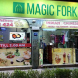 ‪magic Fork ‬ Exterior