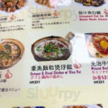 Xìng Jì Bāo Zǐ Fàn Cardápio
