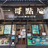 Yī Gē Diǎn Xīn Exterior