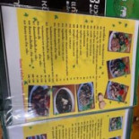 รวมแซ่บ Cardápio