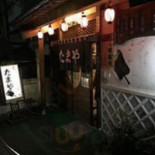 たまや Dentro