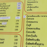 ครัวแม่ช่วย Cardápio