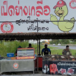 เป็ดย่างเกลือ Masterducks Exterior
