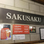 Sakusaku Cardápio
