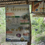 ชัยรัตน์ ก๋วยเตี๋ยวหมูสับ แปดริ้ว Cardápio