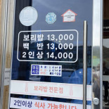 Byeokodong Exterior