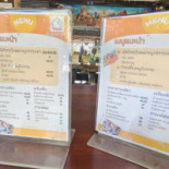 ร้านตู้ก๋วยเตี๋ยวหลังเขา By ยายฝ้าย Cardápio