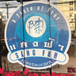 Sangfah Exterior