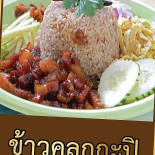 Monkey Tree Garden Comida