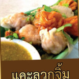 Monkey Tree Garden Comida