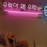 Gozip Dol Wooluck Bebida