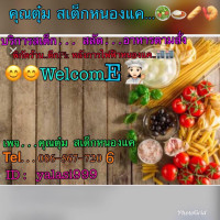 ร้านคุณตุ๋ม สเต็กหนองแค Cardápio