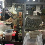 ร้านก๋วยเตี๋ยวเจ๊เขียวลูกชิ้นหมูไพศาลี Dentro