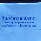 Thon Salawin Khun Yuam Cardápio