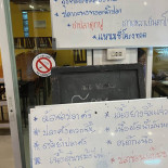 ร้านอาหารเพื่อคุณดำเนินสะดวก