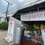 Steamed Stuff Bun Exterior