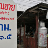 Steamed Stuff Bun Exterior