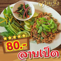 So Jeng Minced Duck Comida