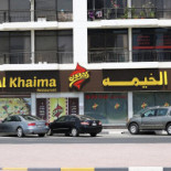 Madfoon Al Khaima مطعم مدفون الخيمه Exterior