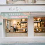 Yáng Míng Chūn Tiān Wén Chuàng Yuán Qū outside