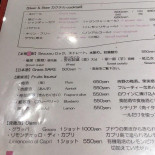 ポンテロッソ Cardápio